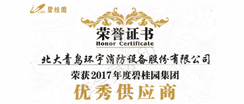 热烈祝贺米6体育APP官网荣获“2017年度碧桂园集团优秀供应商”称号